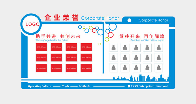 企业荣誉墙