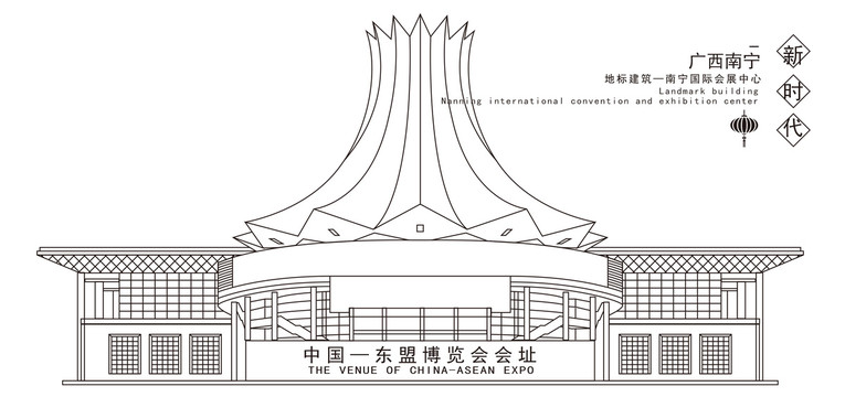 南宁国际会展中心