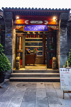 古镇店铺