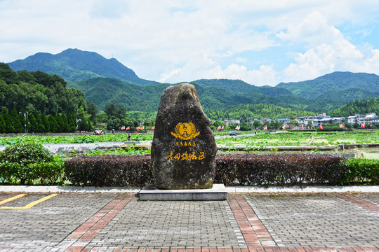 古田旅游区