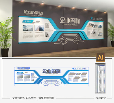 科技文化墙