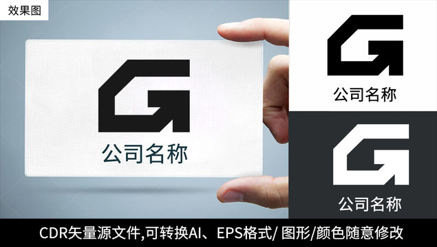 G字母logo标志公司商标