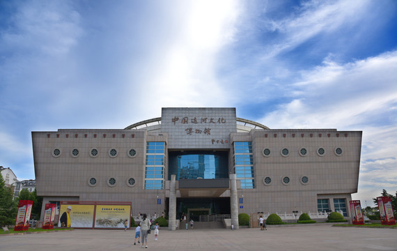 运河博物馆