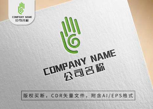 绿色森系手掌logo环保标志