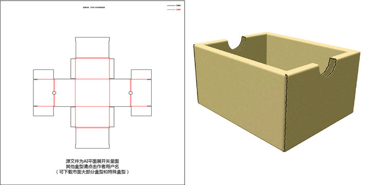 瓦楞内托