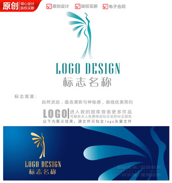 美丽绽放完美身材logo商标志