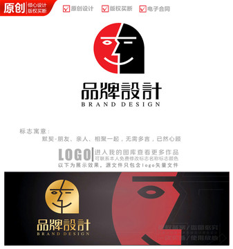 毕加索笑脸创意logo商标标志