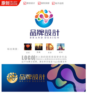 卡通彩蛋时尚logo商标标志设