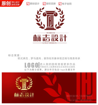 高档罗马柱logo商标标志设计