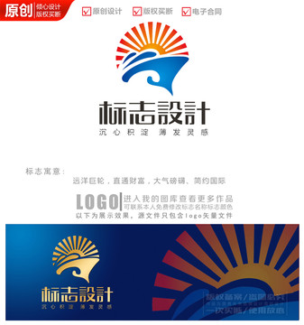 大海航行logo商标标志设计