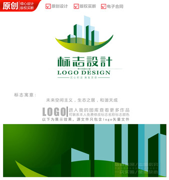 生态环保建筑地产logo商标