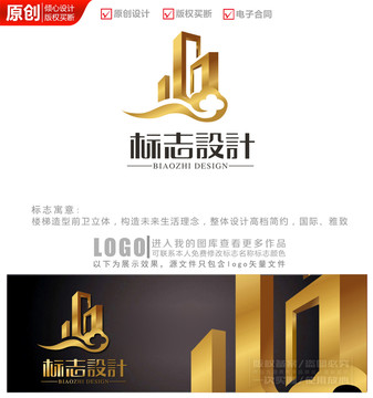 立体金色建筑logo商标志设计