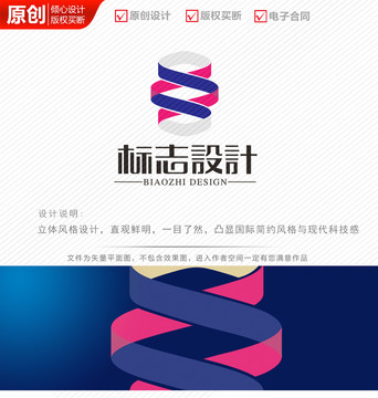 立体螺旋logo商标标志设计