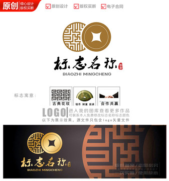 古典中国风金融投资logo商标