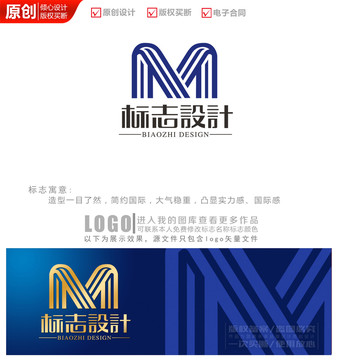 M字母logo商标标志设计