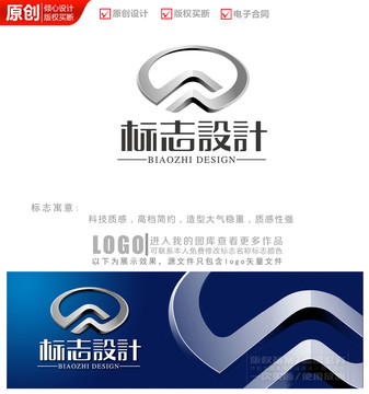 立体金属logo商标标志设计