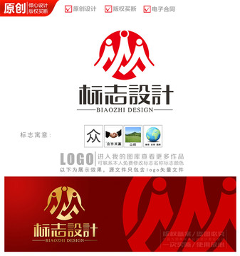 众志成城logo商标标志设计