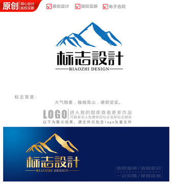 大山高山脉logo商标标志设计
