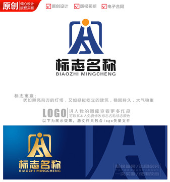 科技灯塔H字母logo商标标志
