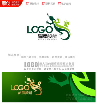 国际风格爬宠logo商标标志