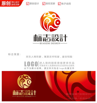 健康养生欢乐节日logo商标志