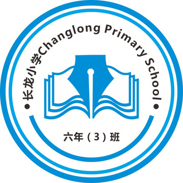 学校班级标志1