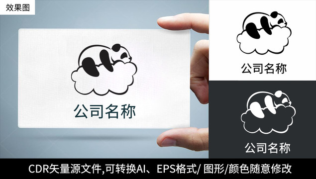 熊猫logo标志动物商标设计