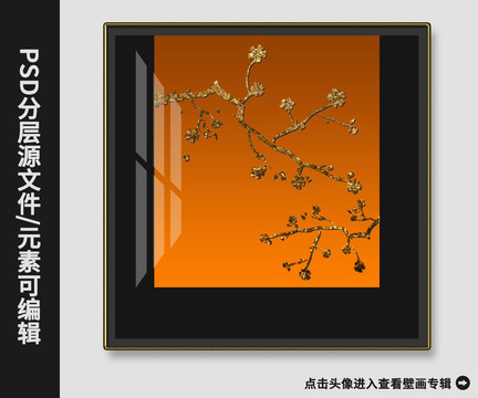新中式现代简约金箔梅花晶瓷画