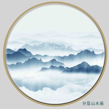 水墨山水画