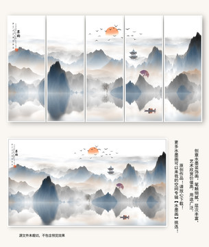 水墨山水画