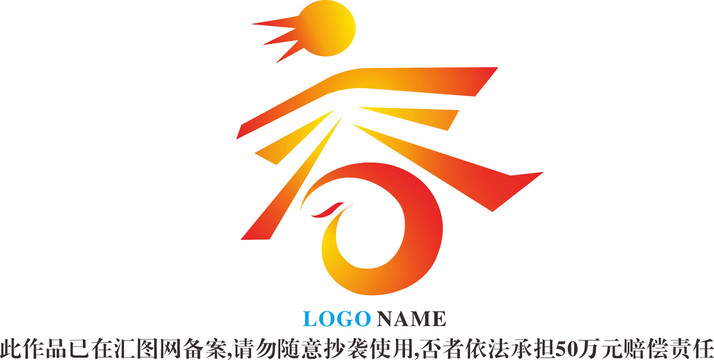 容字logo