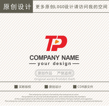 TP字母传媒公司logo