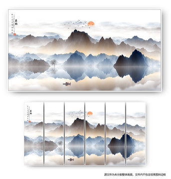 山水画