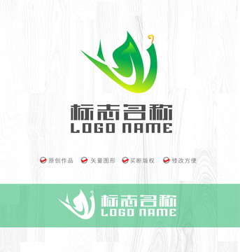 W字母标志绿叶飞鸟logo
