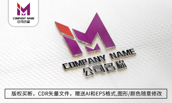 M字母logo标志公司商标