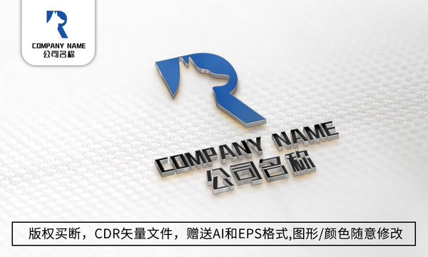 R字母logo标志公司商标