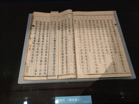 古籍