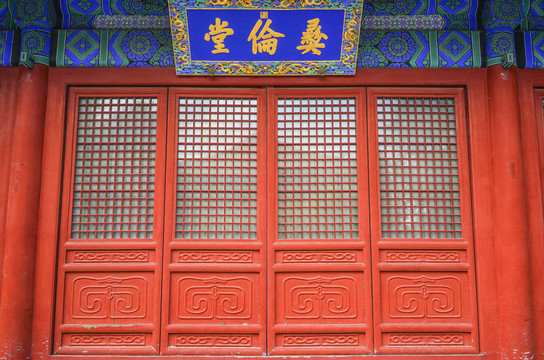 北京孔庙高清大图