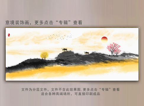 抽象水墨画