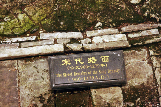 北京路古代路面