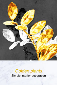 现代金色植物大理石纹客厅装饰画