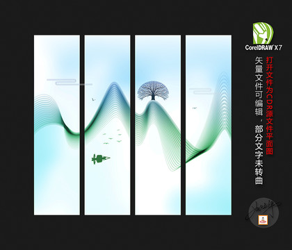 山水