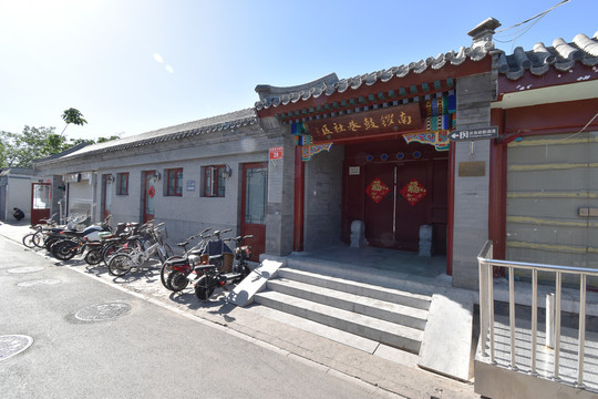 前圆恩寺胡同