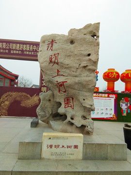 景观石