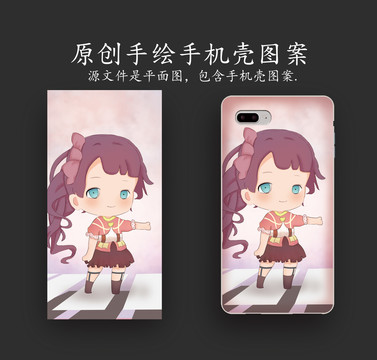 手机壳