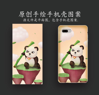 熊猫