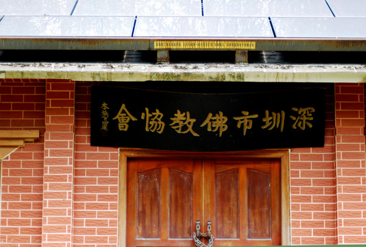 门牌