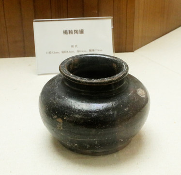 褐釉陶罐