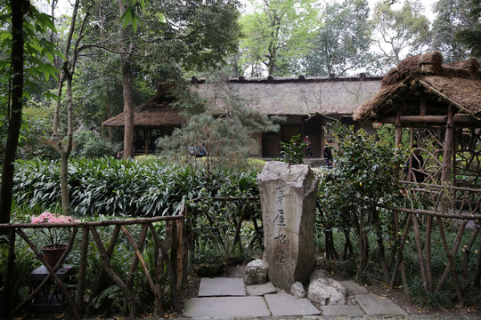 杜甫草堂