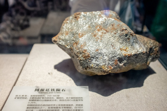 铁陨石
